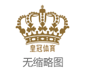 开云娱乐城博彩竞猜（www.crownbingoclubhome.com）